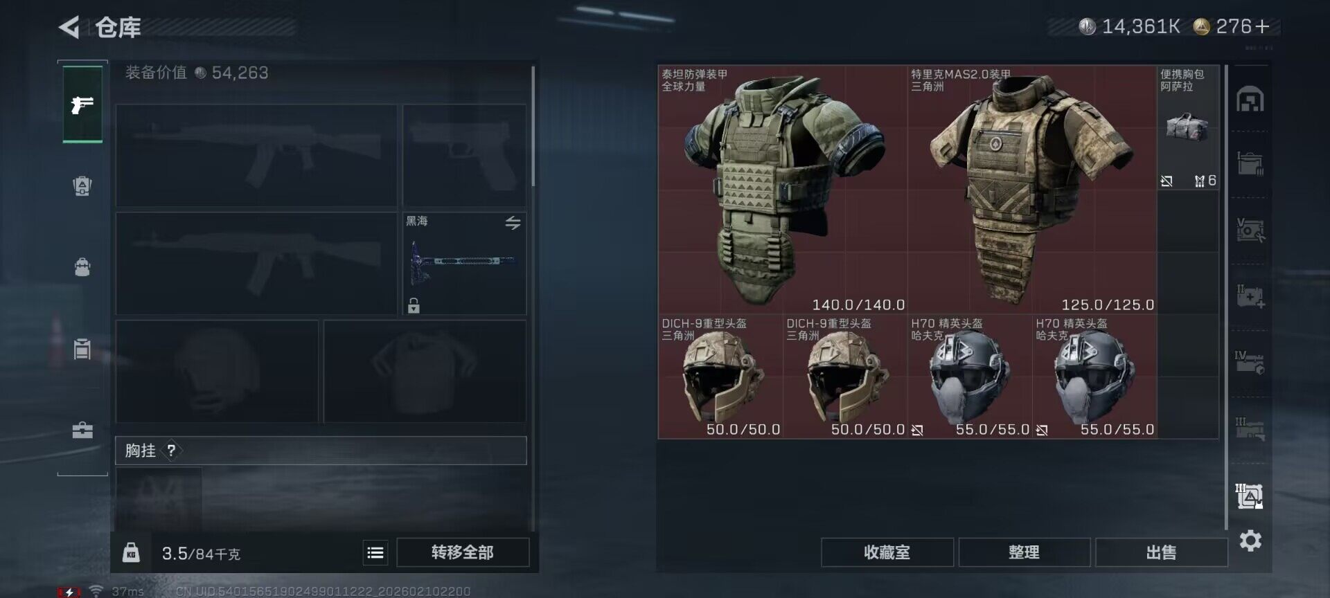 SJZEY440558三角洲行动账号详情图25