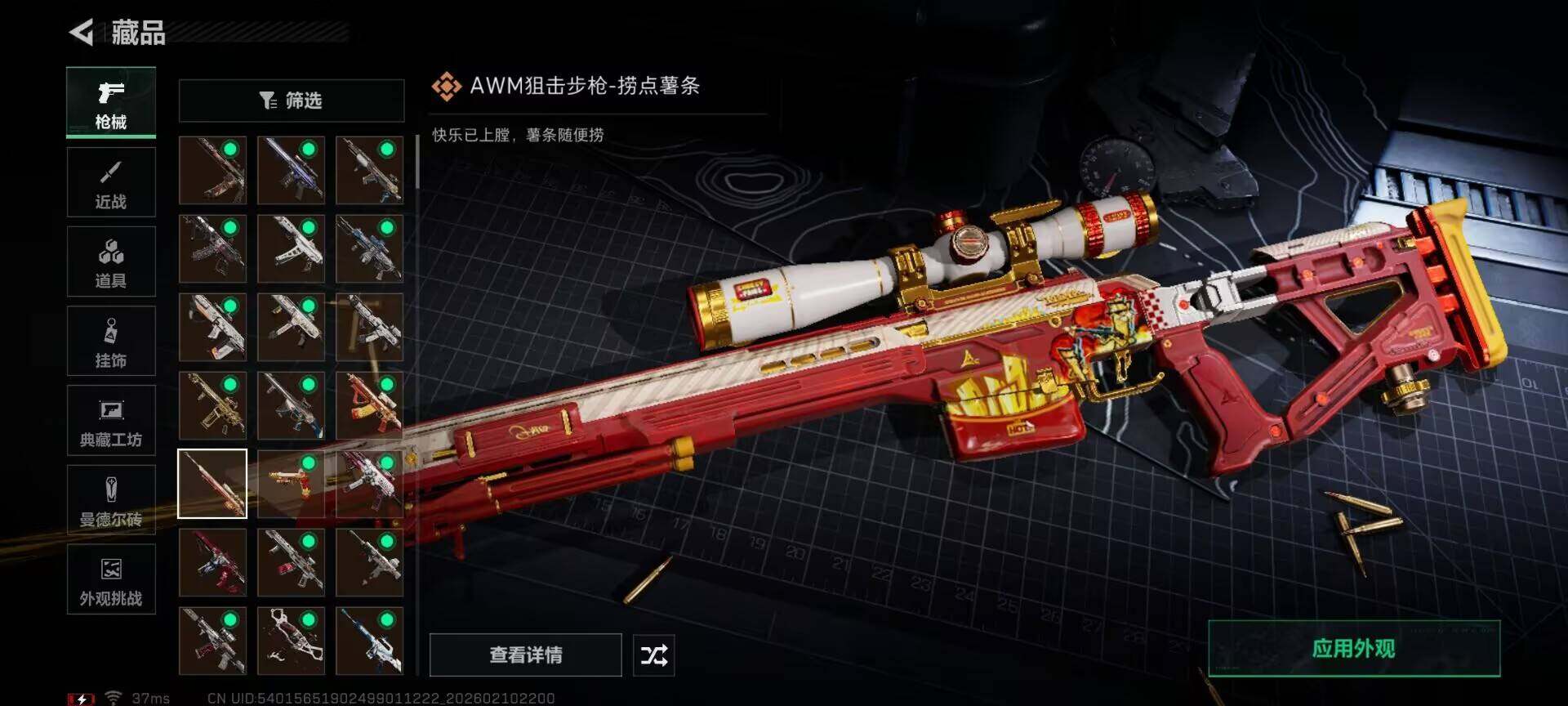 SJZEY440558三角洲行动账号详情图26