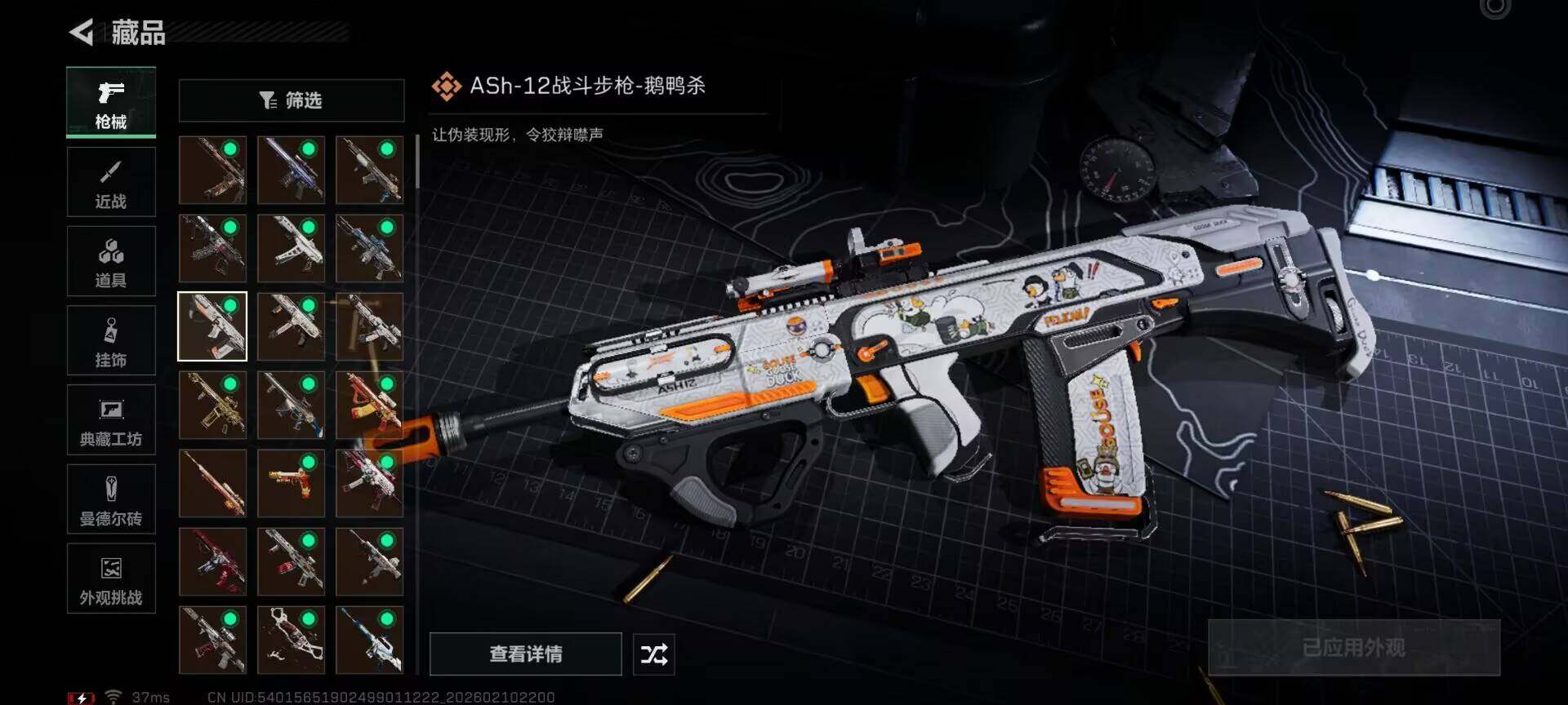 SJZEY440558三角洲行动账号详情图27