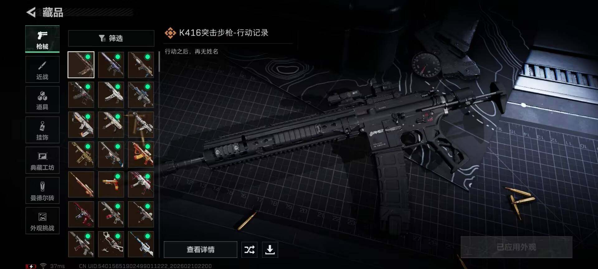 SJZEY440558三角洲行动账号详情图28