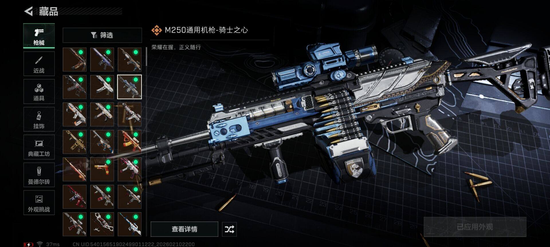 SJZEY440558三角洲行动账号详情图31