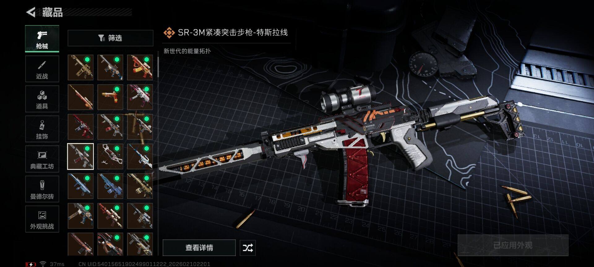 SJZEY440558三角洲行动账号详情图32