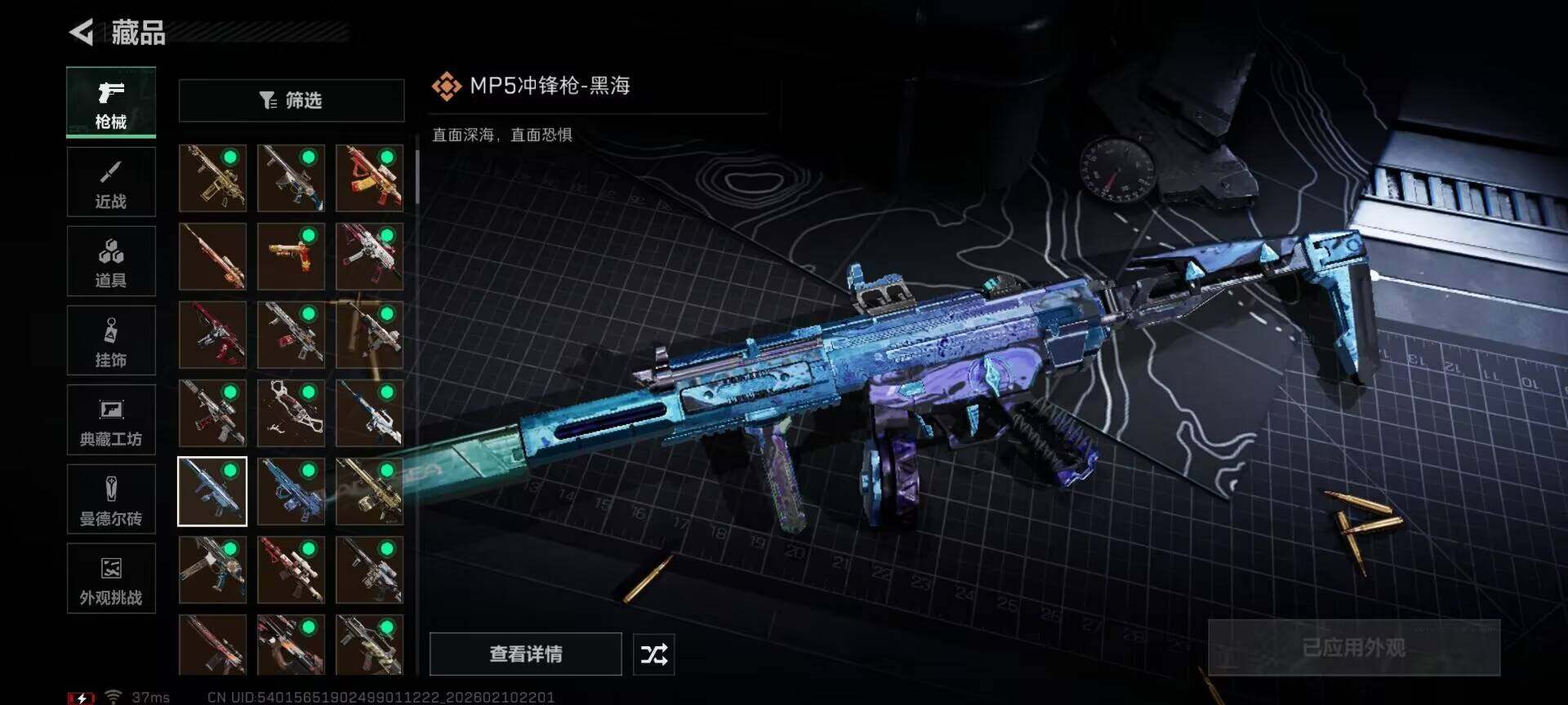 SJZEY440558三角洲行动账号详情图33