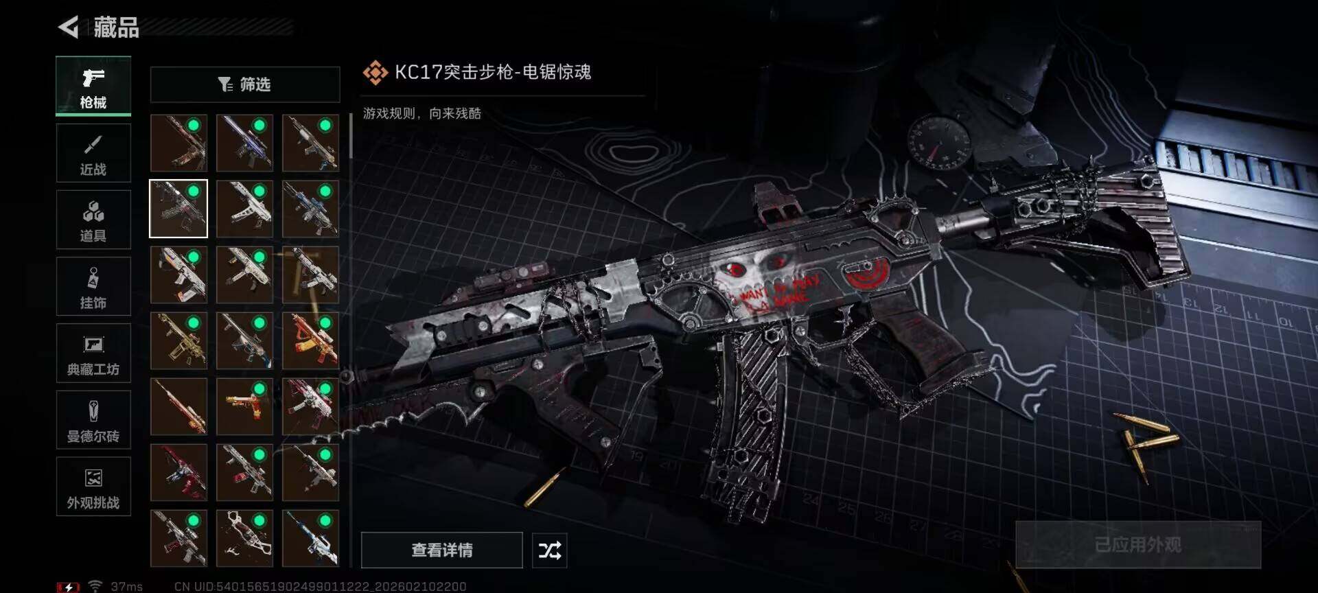 SJZEY440558三角洲行动账号详情图34