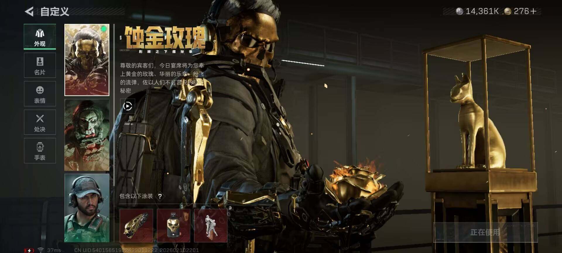 SJZEY440558三角洲行动账号详情图8