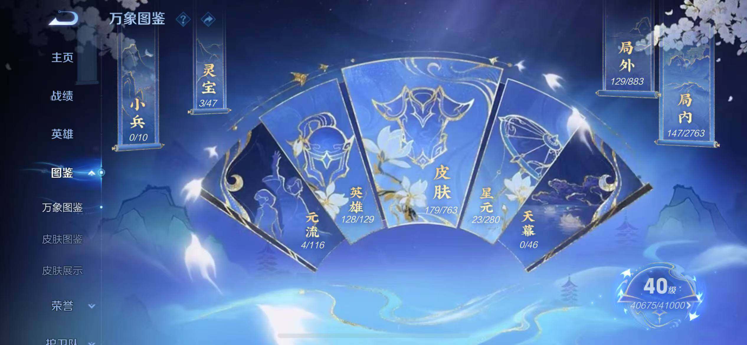 WZCMW4144142王者荣耀账号详情图4