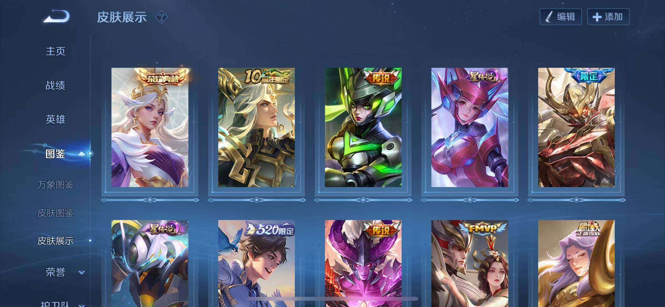 WZCMW4144142王者荣耀账号详情图6