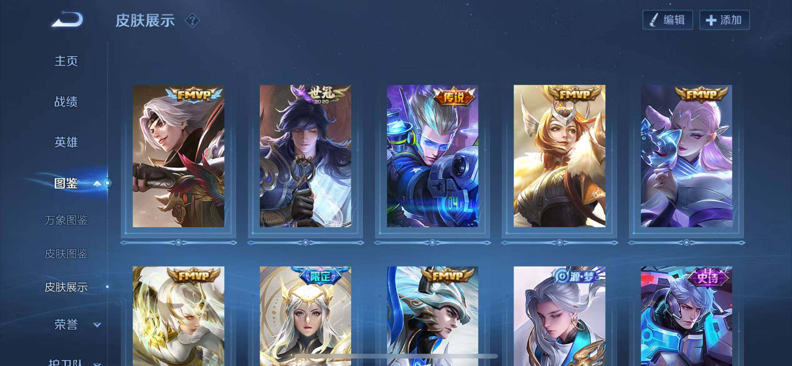 WZCMW4144142王者荣耀账号详情图7