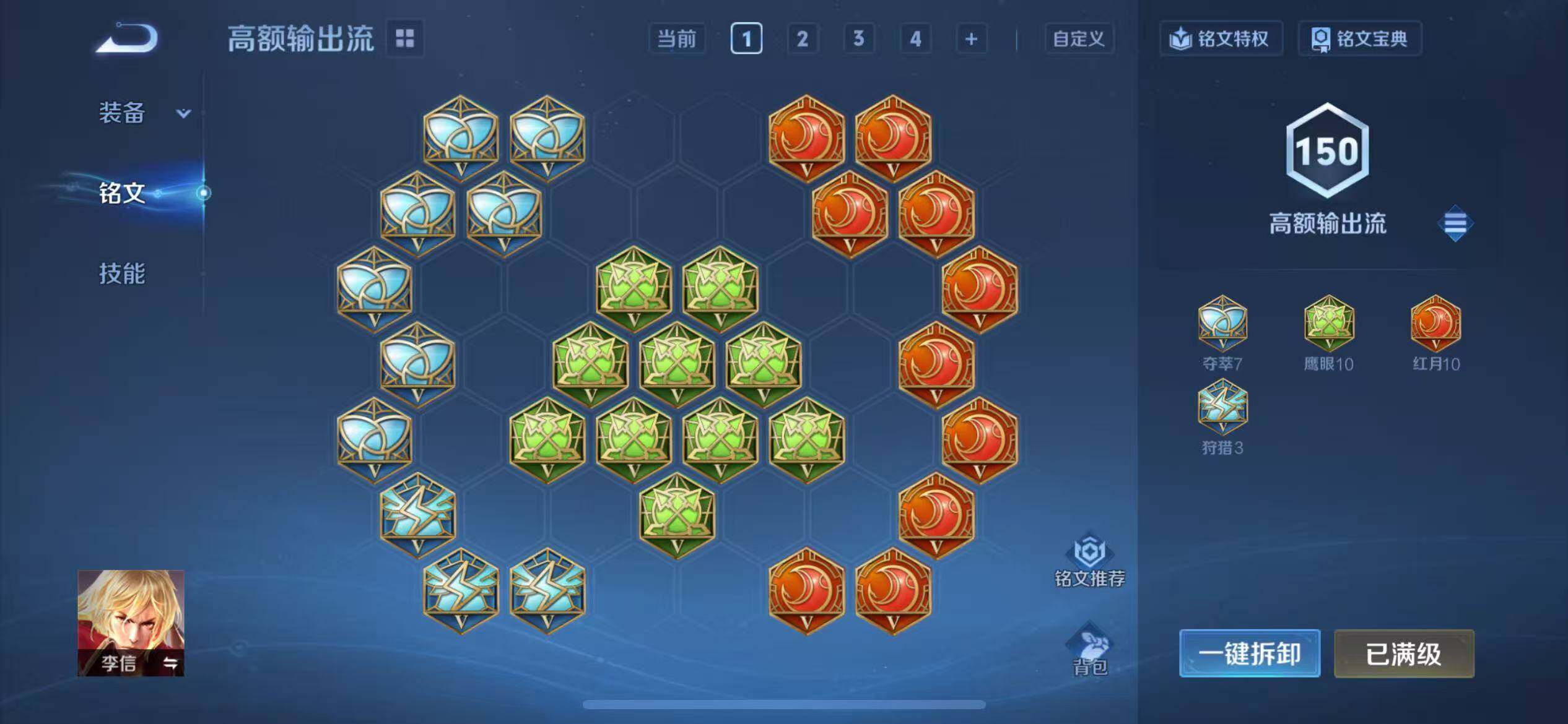 WZCMW4144142王者荣耀账号详情图9