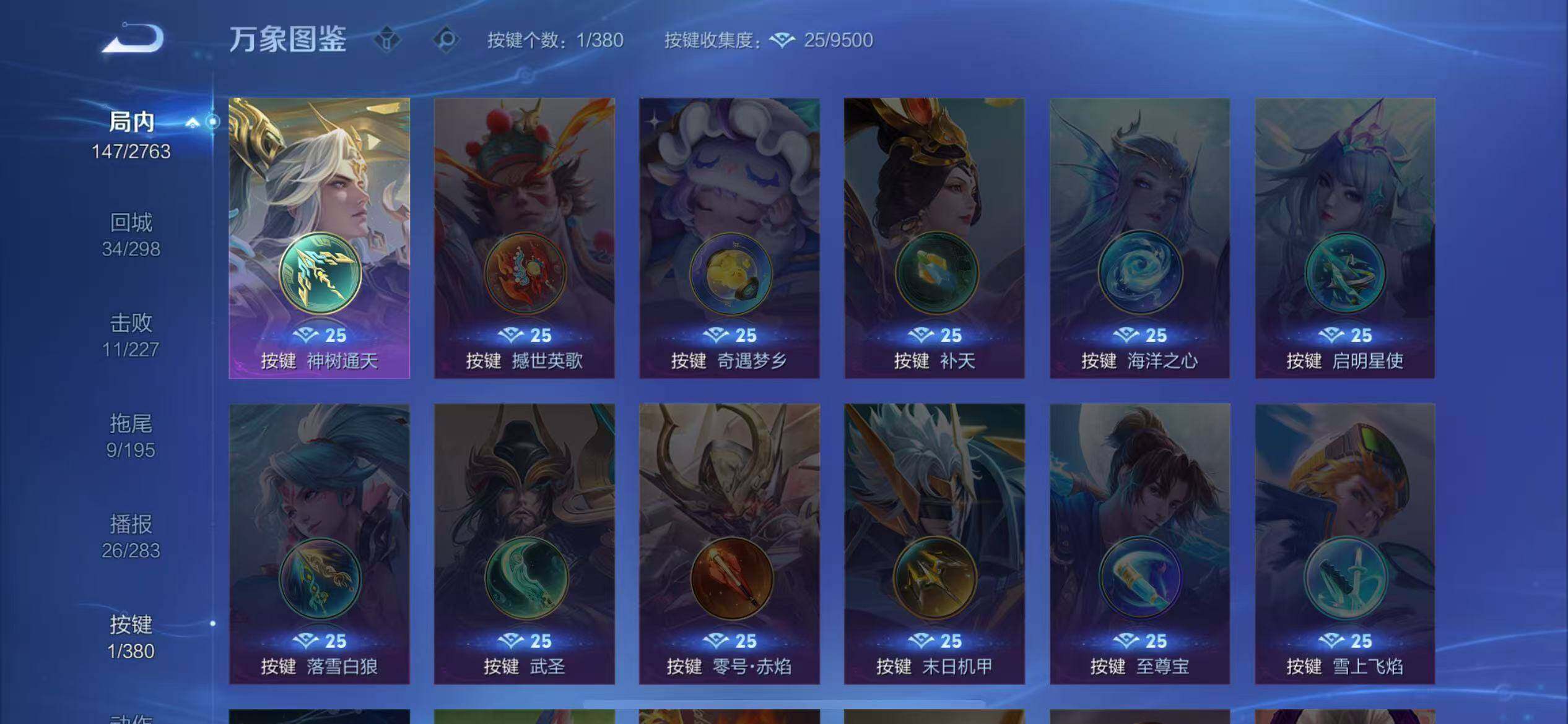 WZCMW4144142王者荣耀账号详情图11