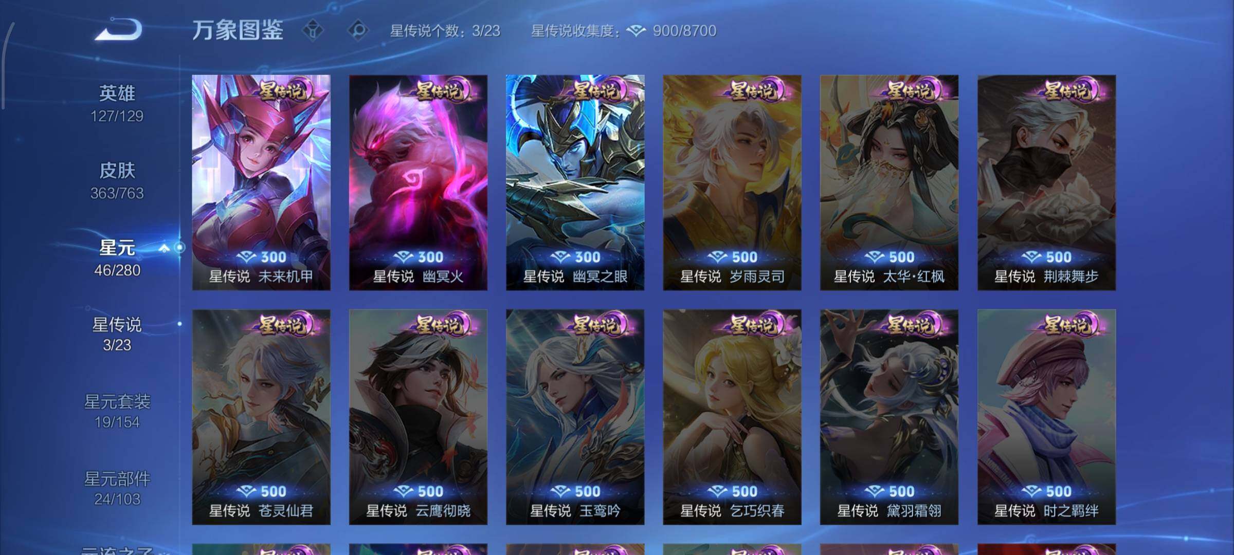 WZCMW4151199王者荣耀账号详情图9