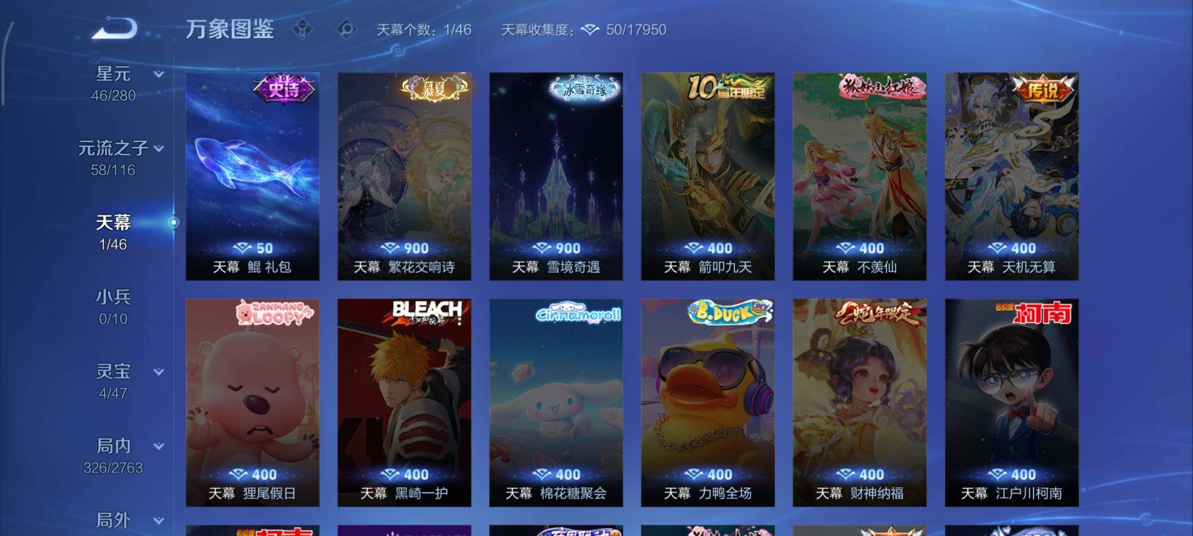 WZCMW4151199王者荣耀账号详情图12