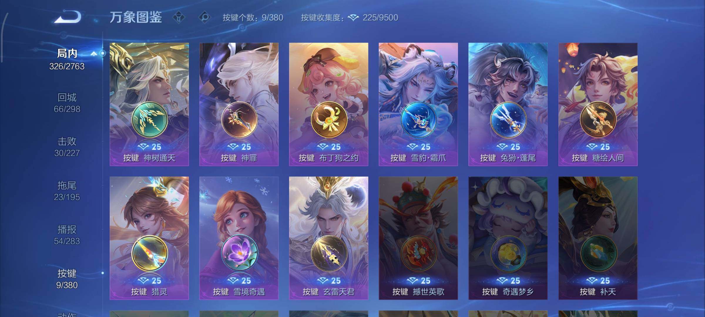 WZCMW4151199王者荣耀账号详情图13