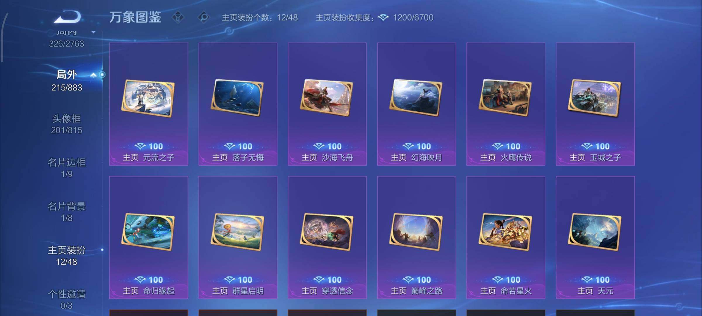 WZCMW4151199王者荣耀账号详情图14