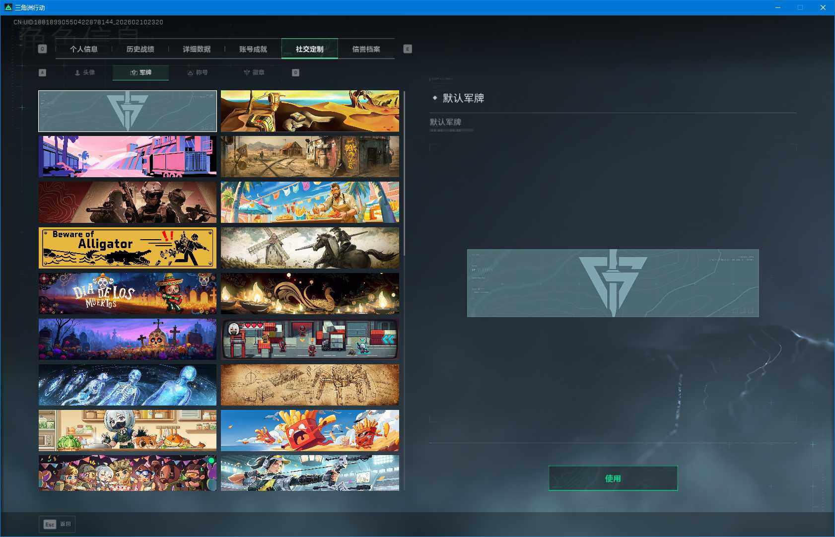 SJZEY440435三角洲行动账号详情图4