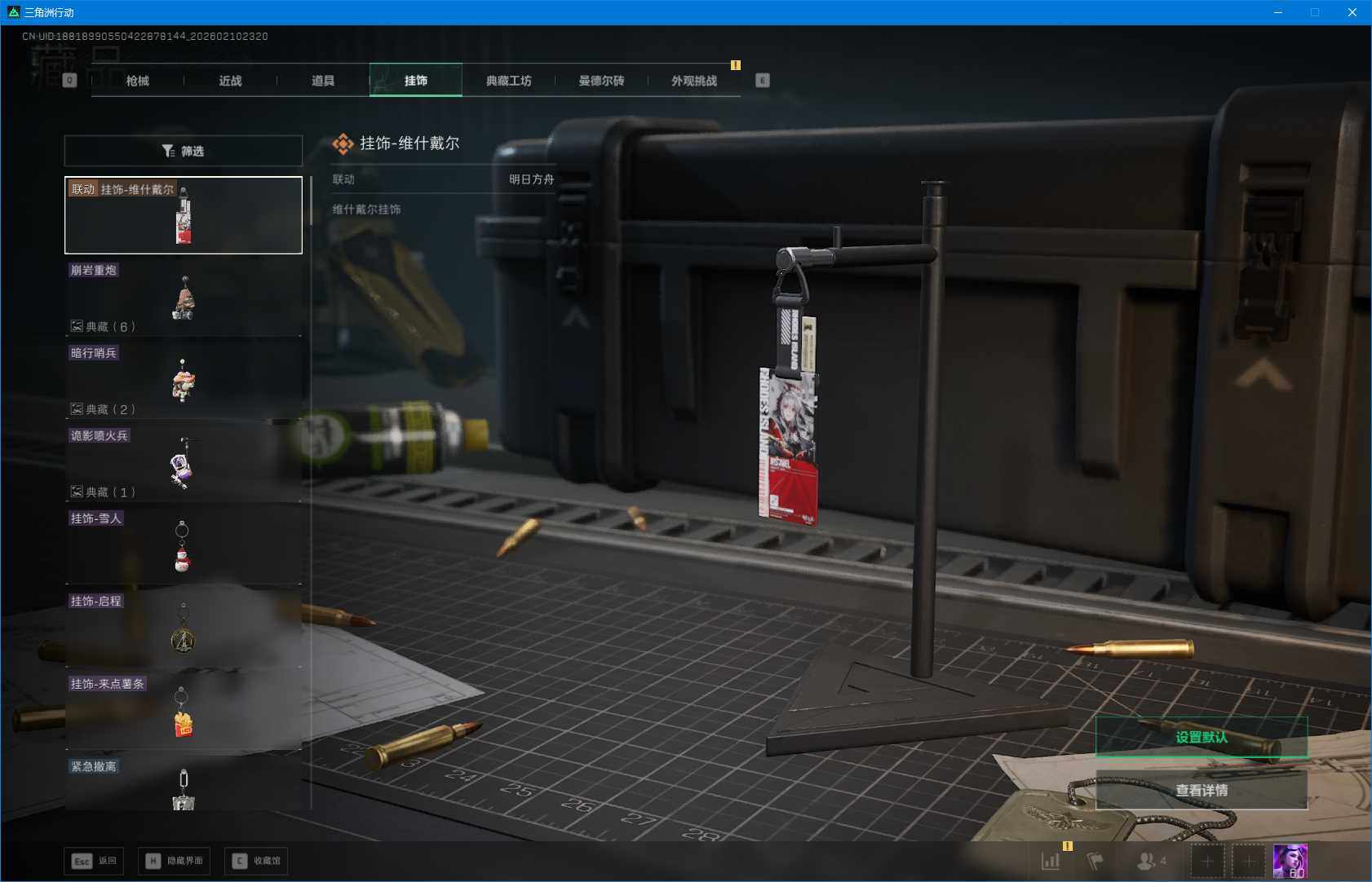 SJZEY440435三角洲行动账号详情图5