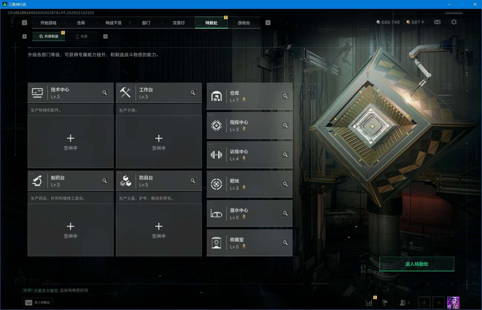 SJZEY440435三角洲行动账号详情图7