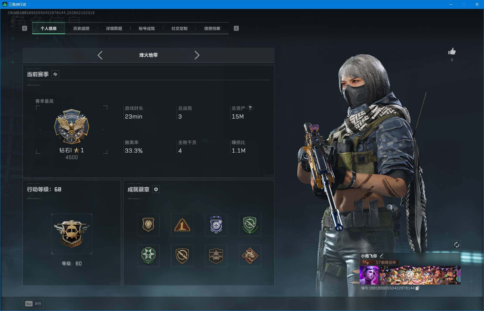 SJZEY440435三角洲行动账号详情图9