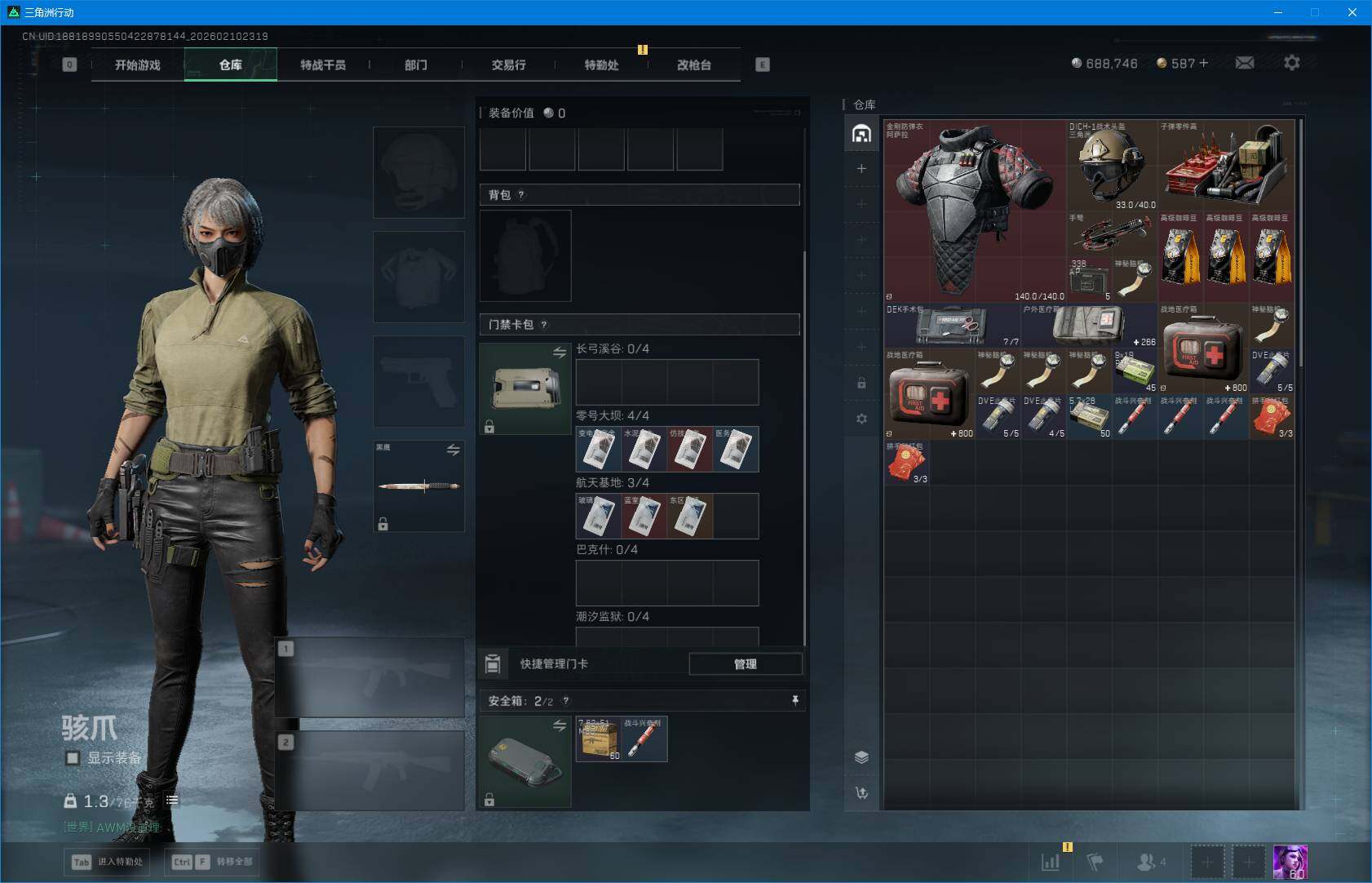 SJZEY440435三角洲行动账号详情图10