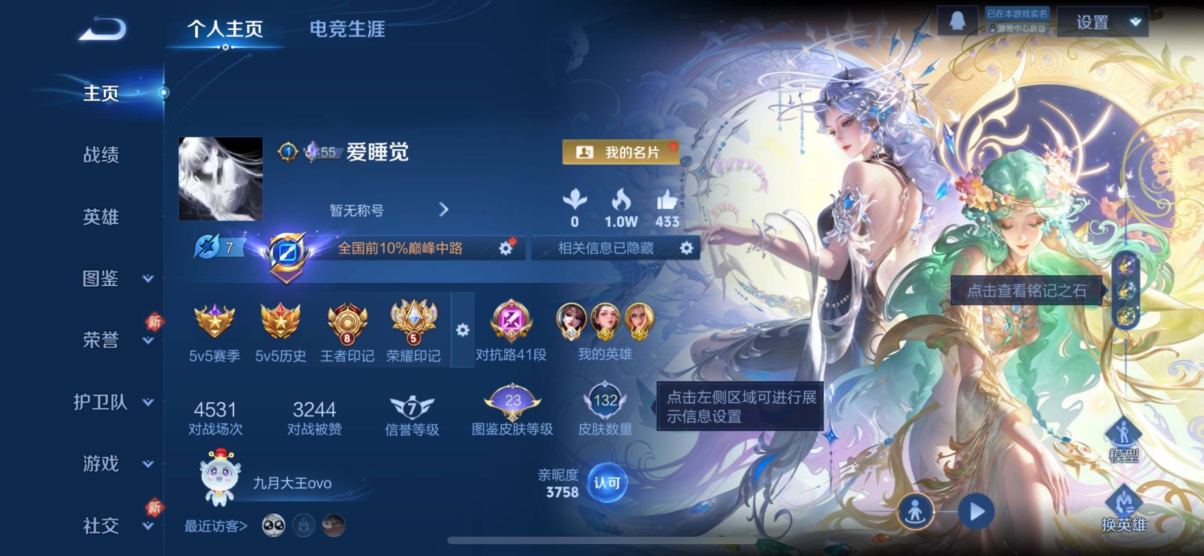 WZCMW4151173王者荣耀账号详情图2