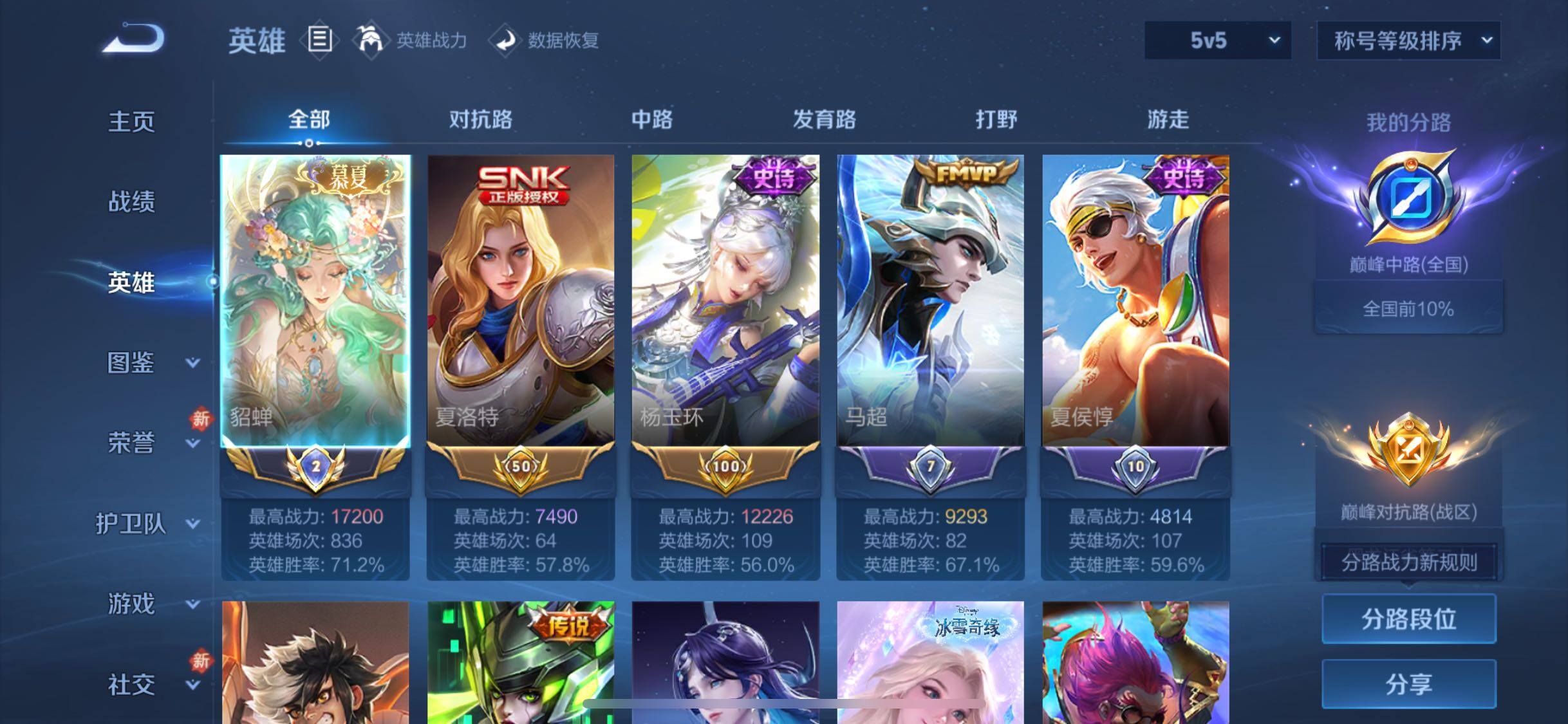 WZCMW4151173王者荣耀账号详情图3