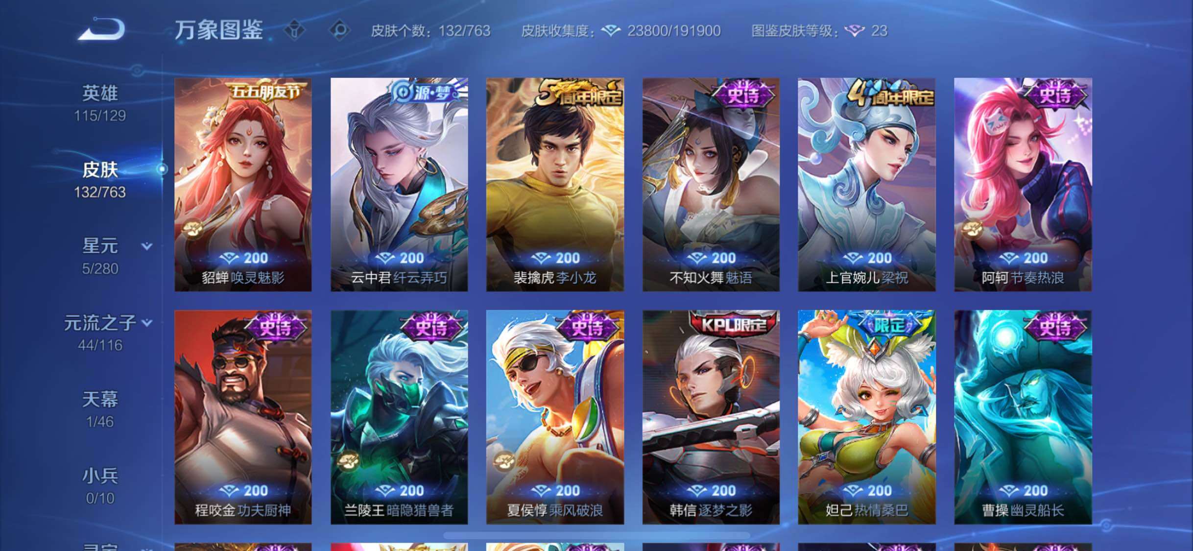 WZCMW4151173王者荣耀账号详情图8