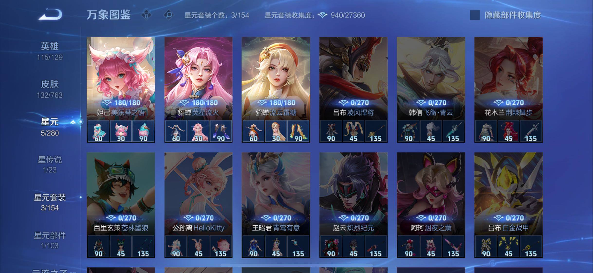 WZCMW4151173王者荣耀账号详情图10