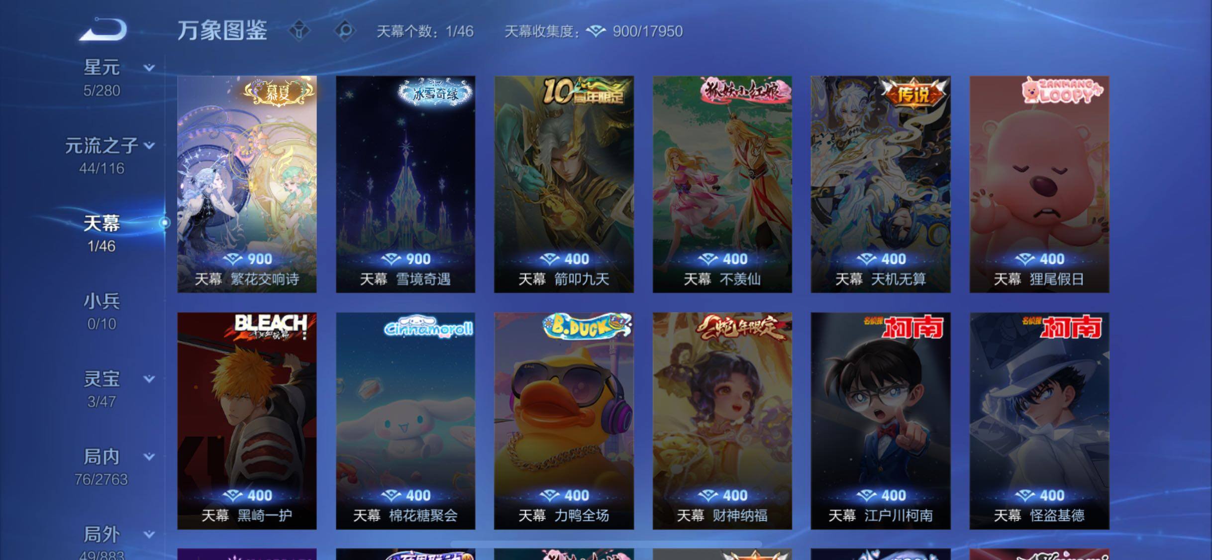 WZCMW4151173王者荣耀账号详情图12