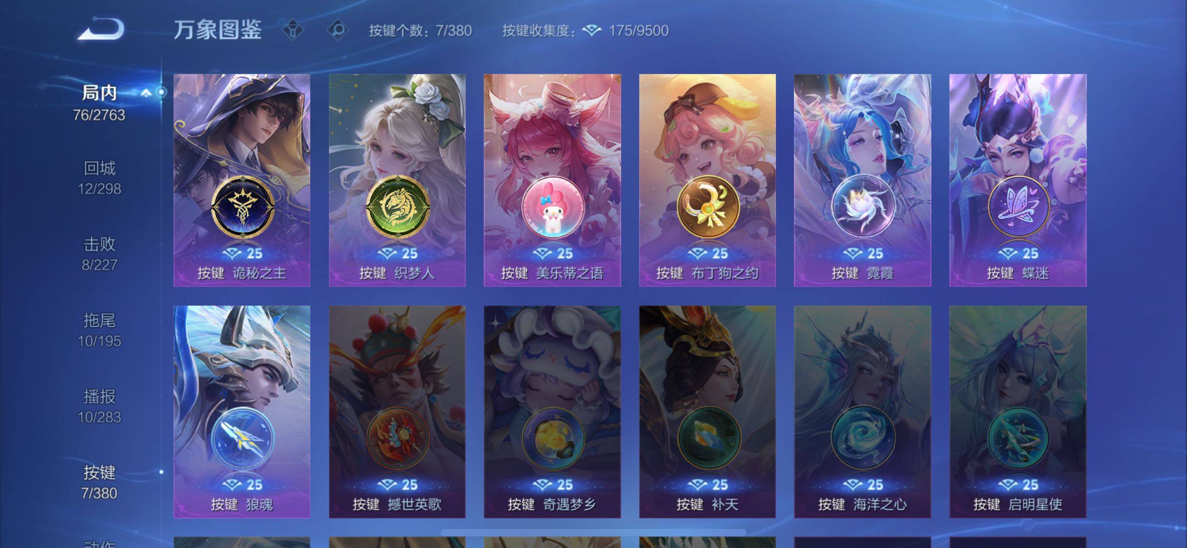 WZCMW4151173王者荣耀账号详情图13