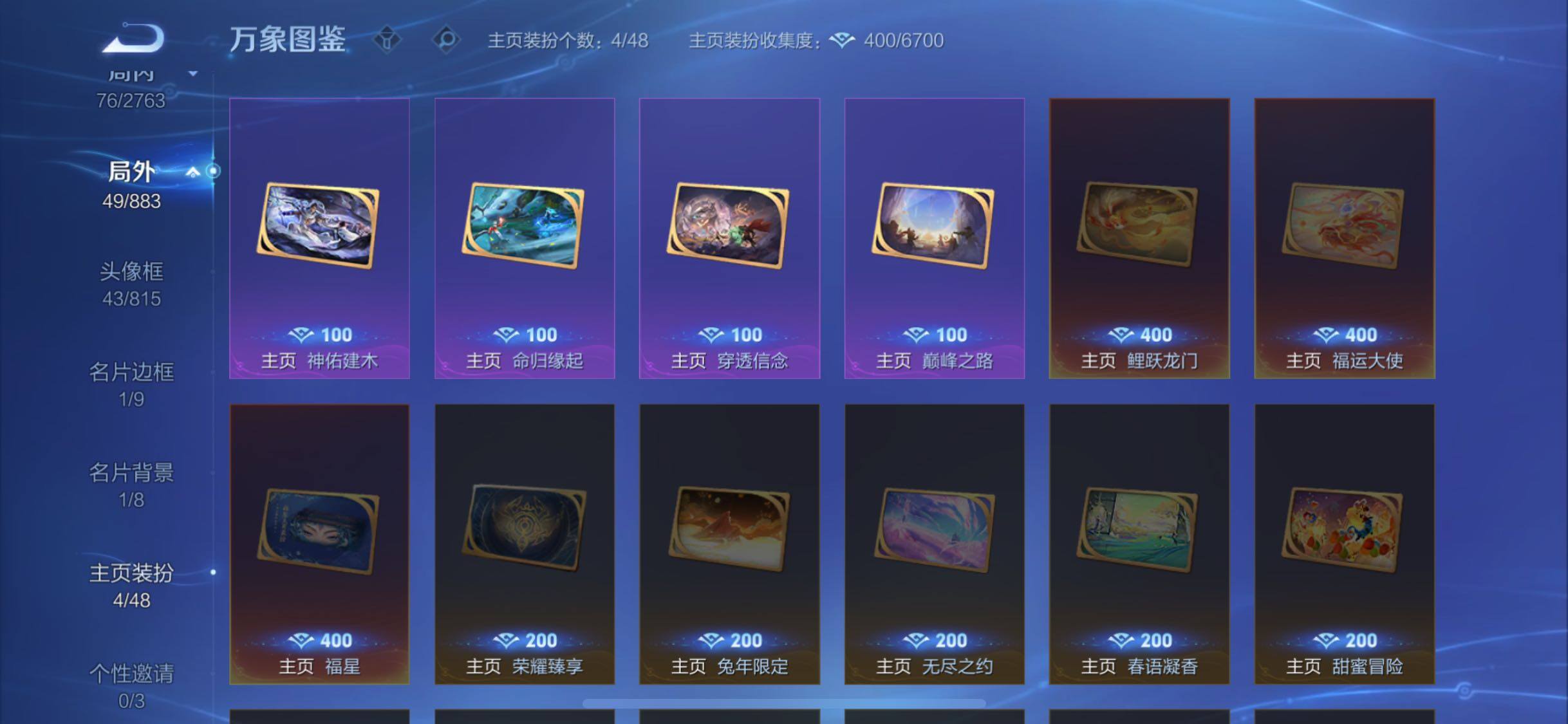 WZCMW4151173王者荣耀账号详情图15