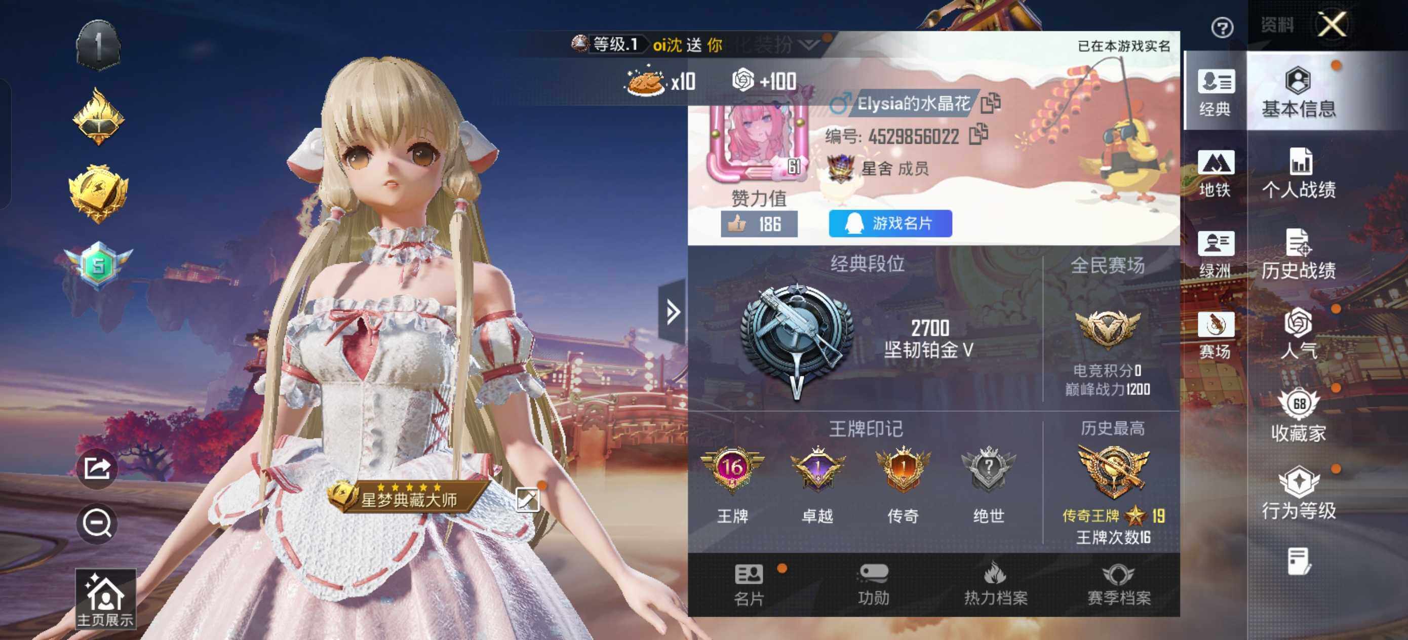 HPLE479425和平精英账号详情图6