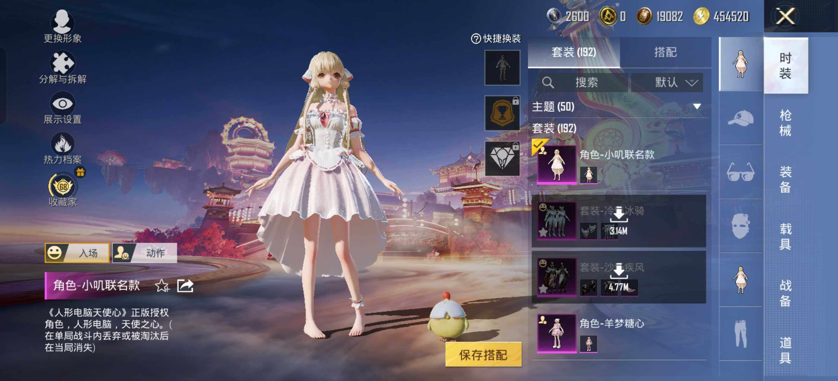 HPLE479425和平精英账号详情图8