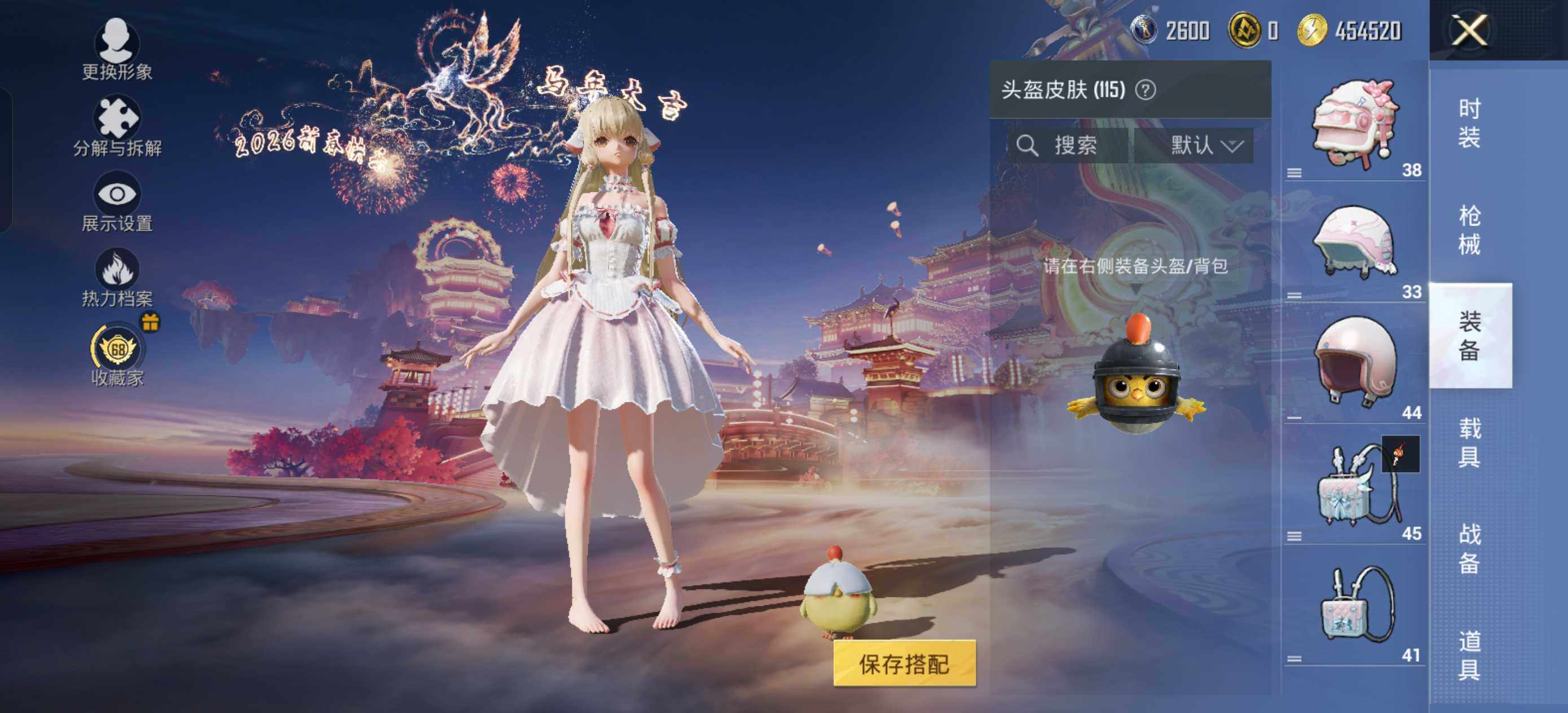 HPLE479425和平精英账号详情图10