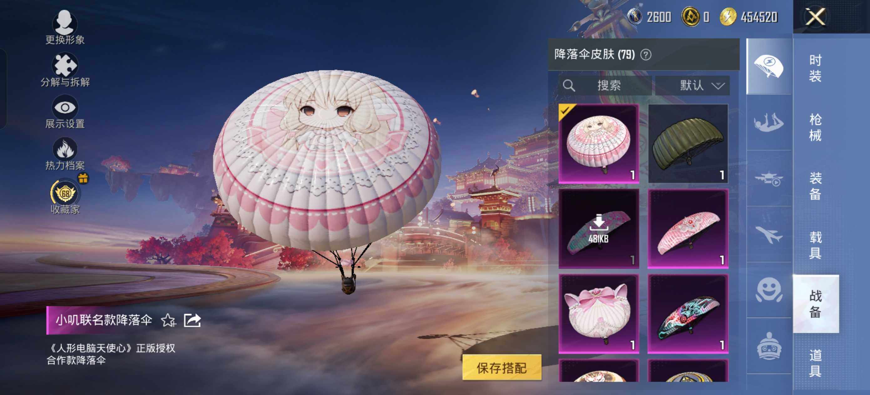 HPLE479425和平精英账号详情图11