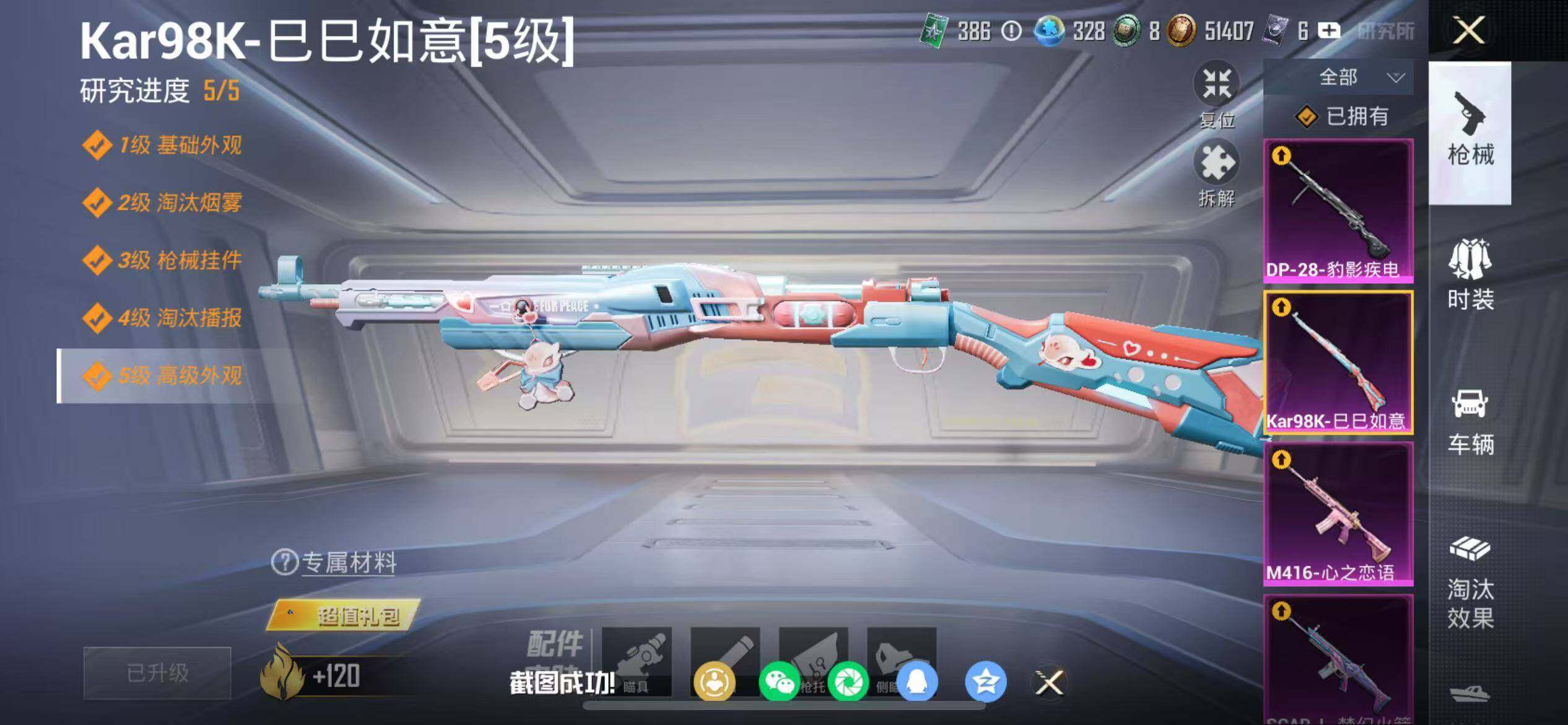 HPCMW478318和平精英账号详情图7