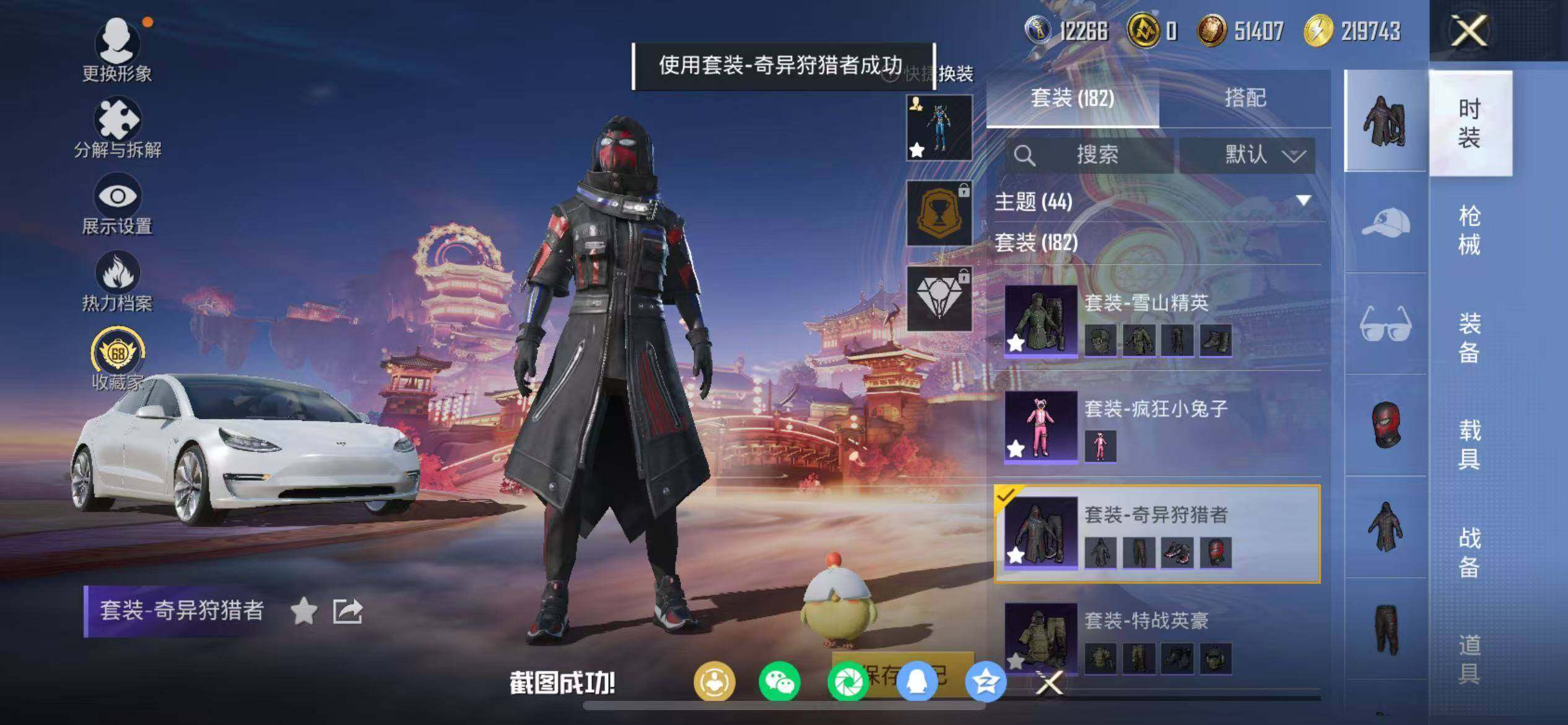 HPCMW478318和平精英账号详情图13