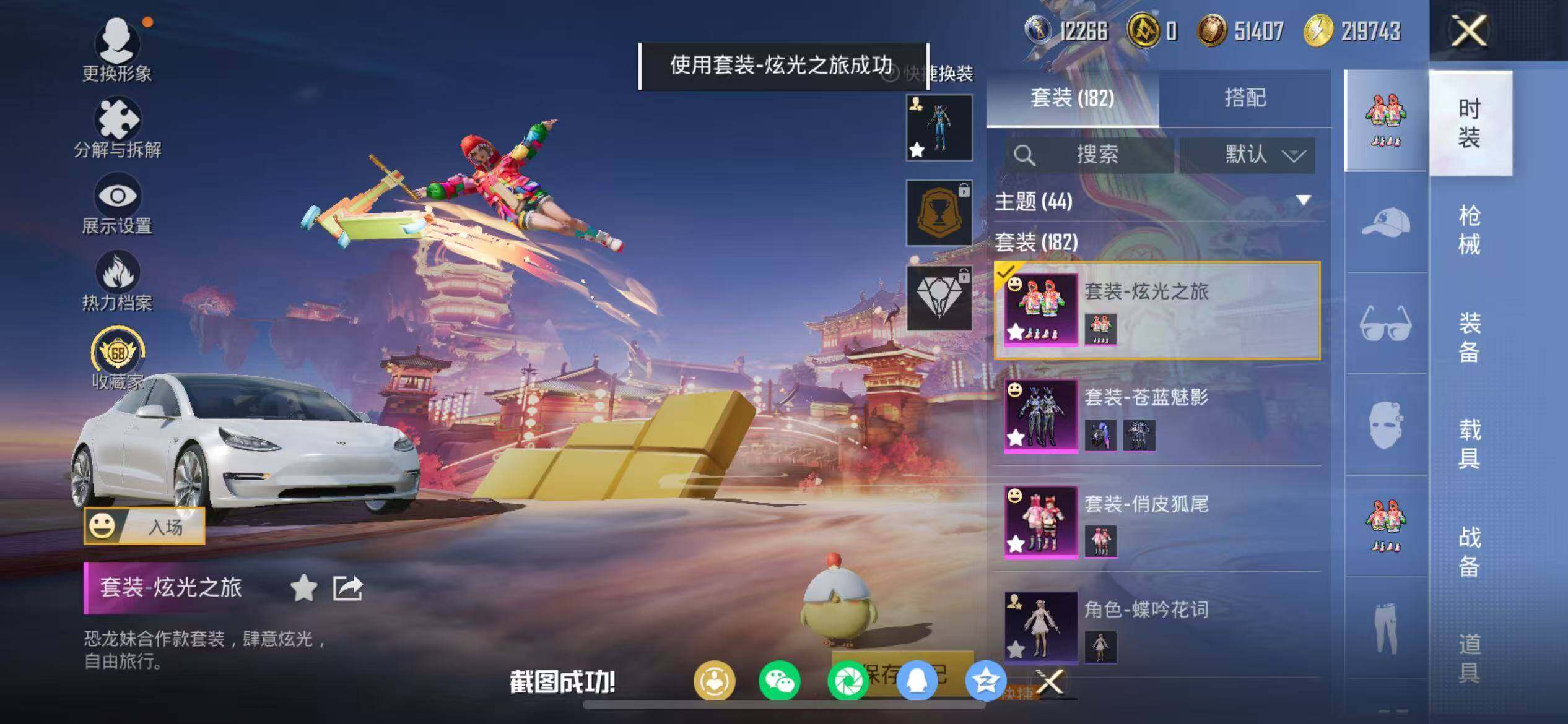 HPCMW478318和平精英账号详情图14