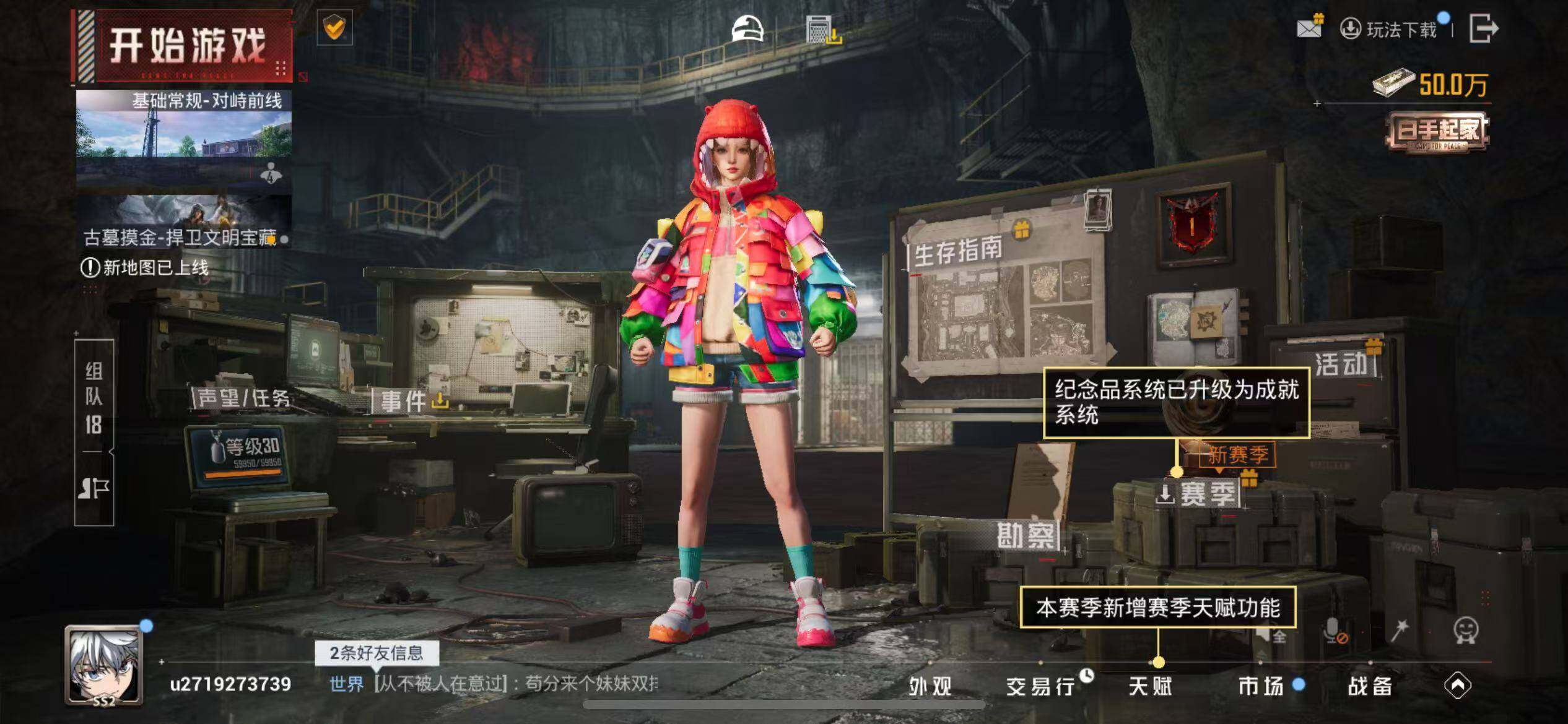 HPCMW478318和平精英账号详情图15