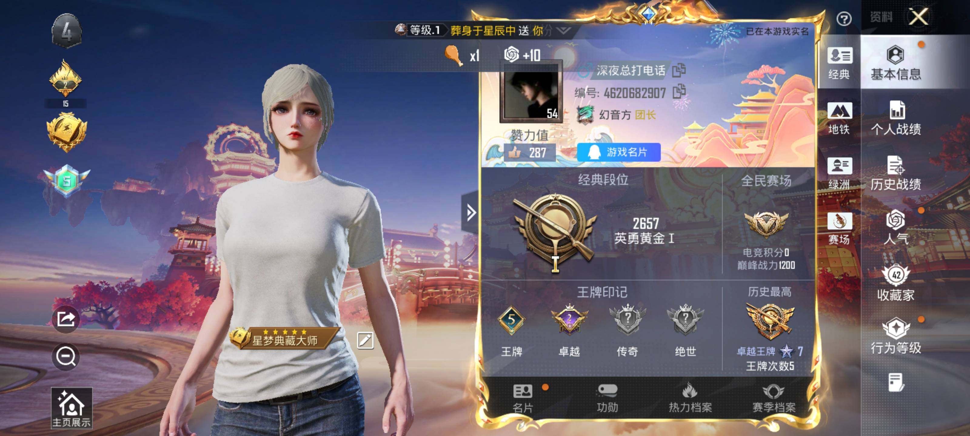 HPLE479417和平精英账号详情图4