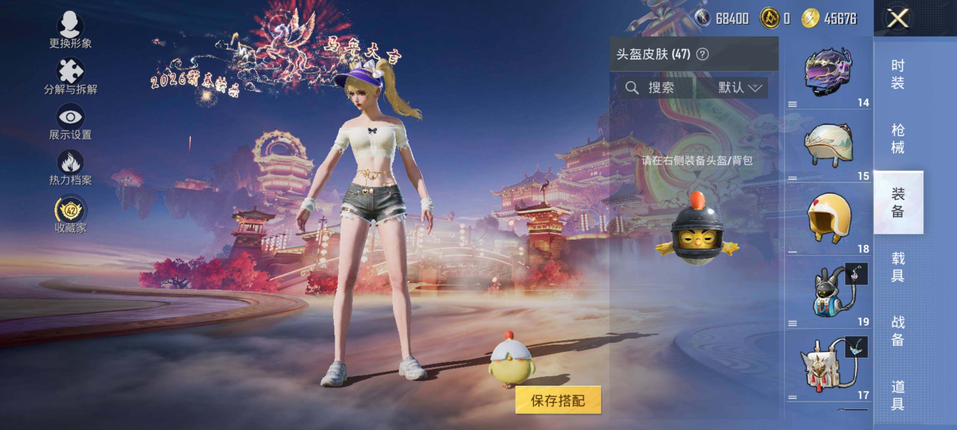 HPLE479417和平精英账号详情图8