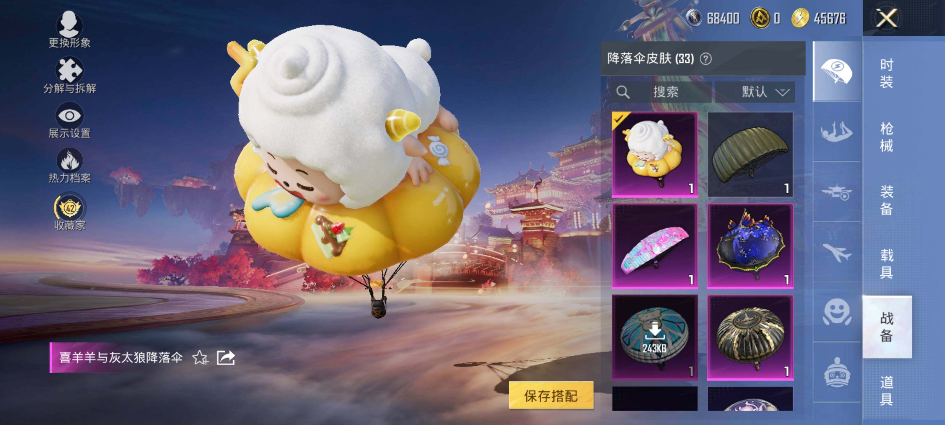 HPLE479417和平精英账号详情图9