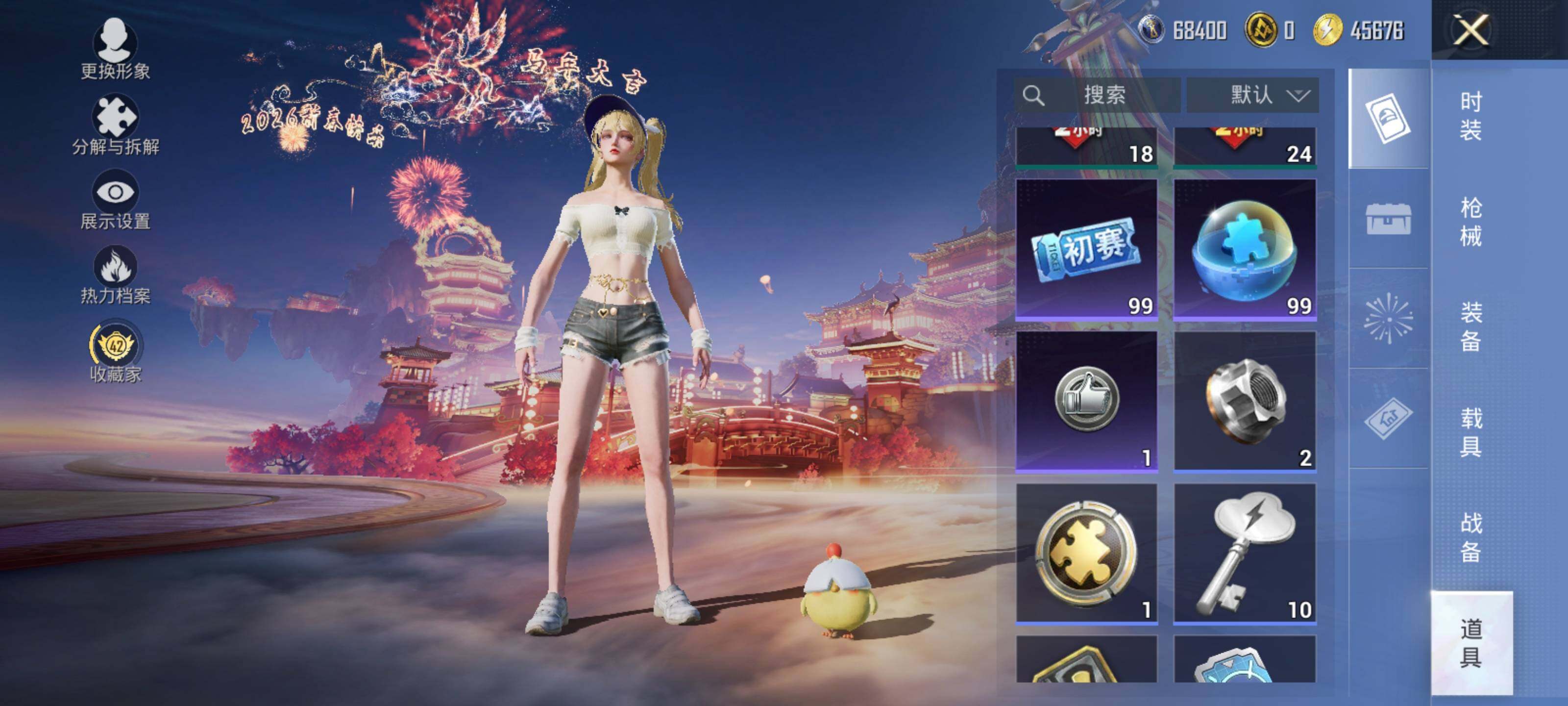 HPLE479417和平精英账号详情图10