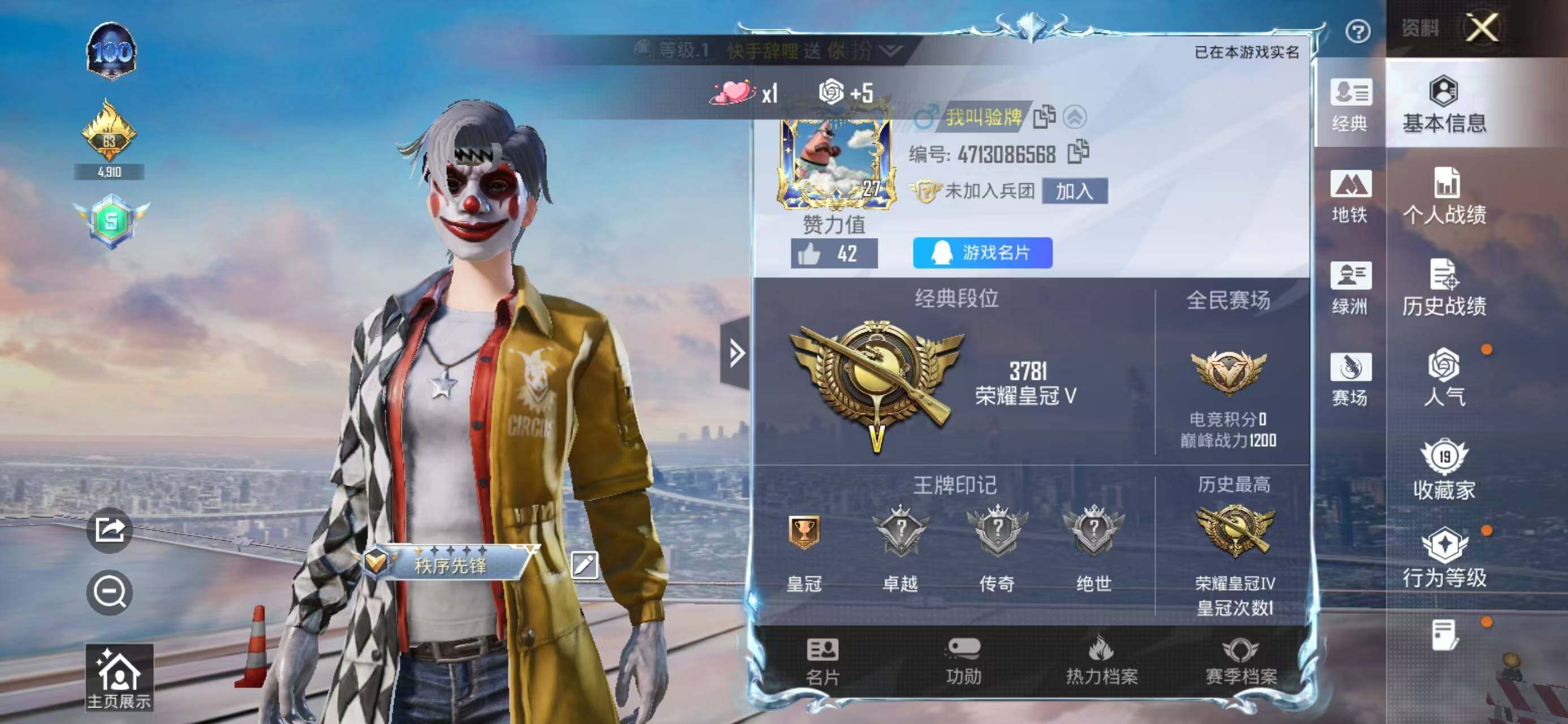 HPQM478130和平精英账号详情图3