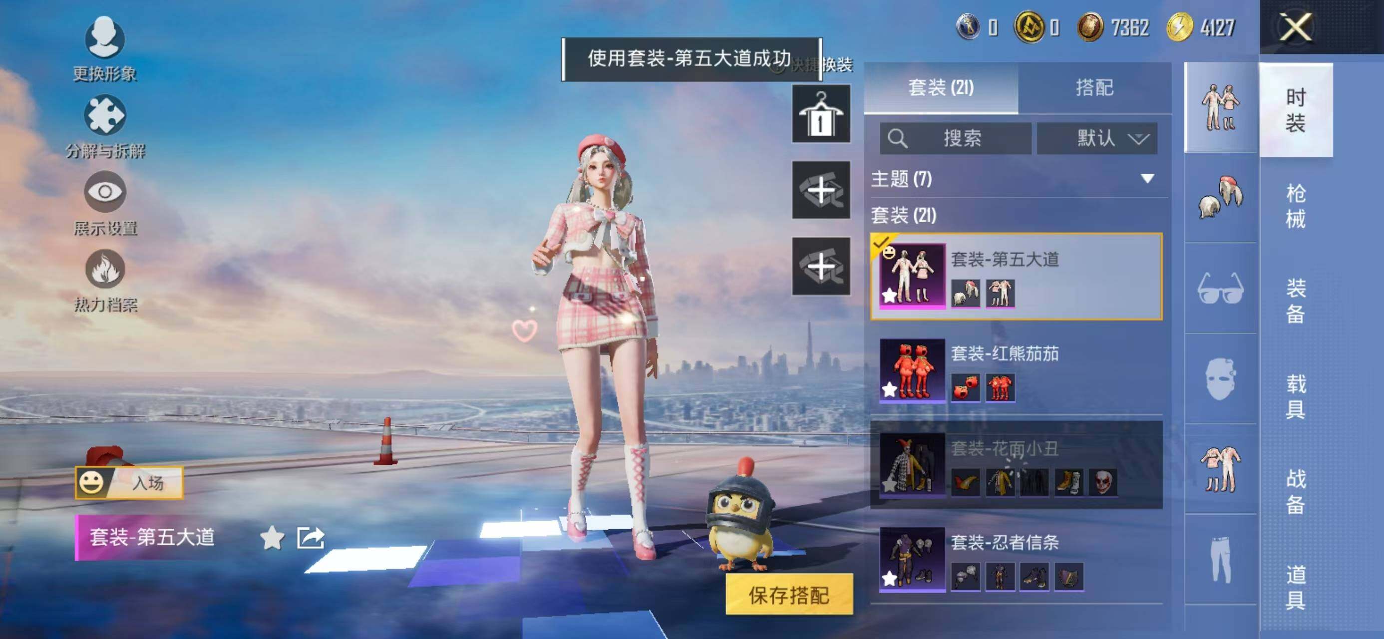 HPQM478130和平精英账号详情图4