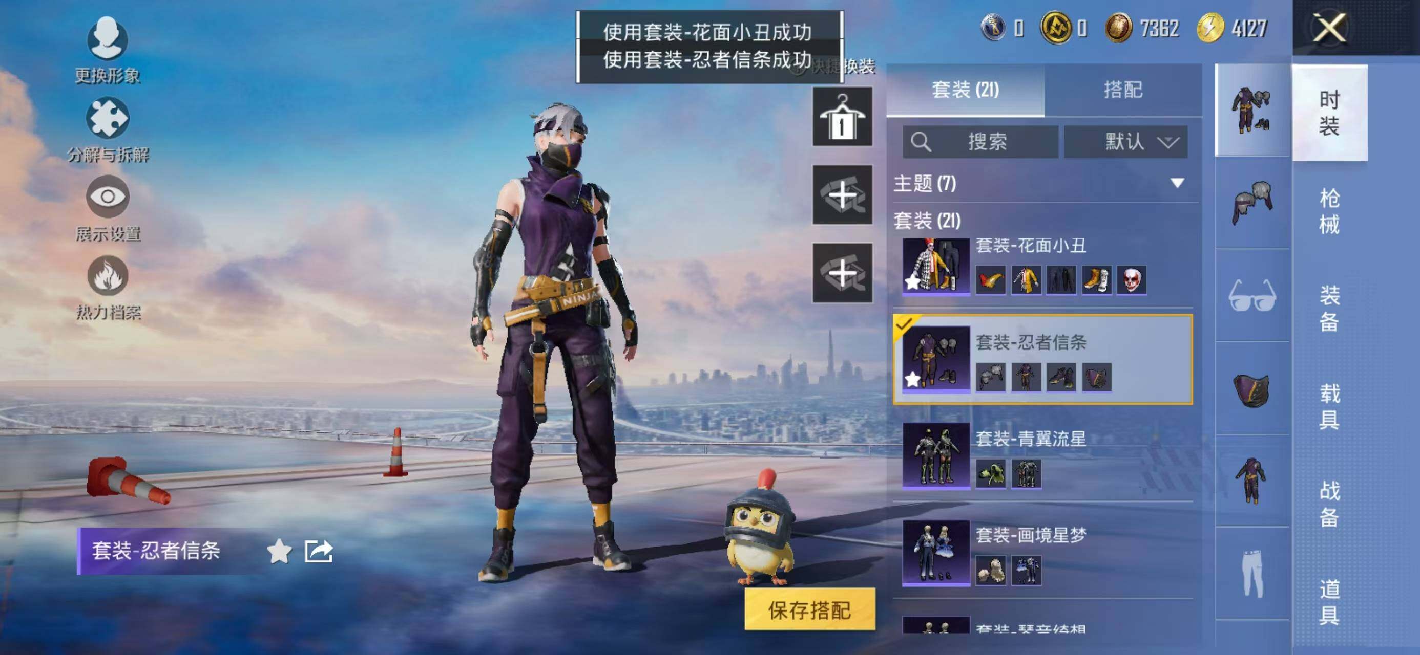 HPQM478130和平精英账号详情图5