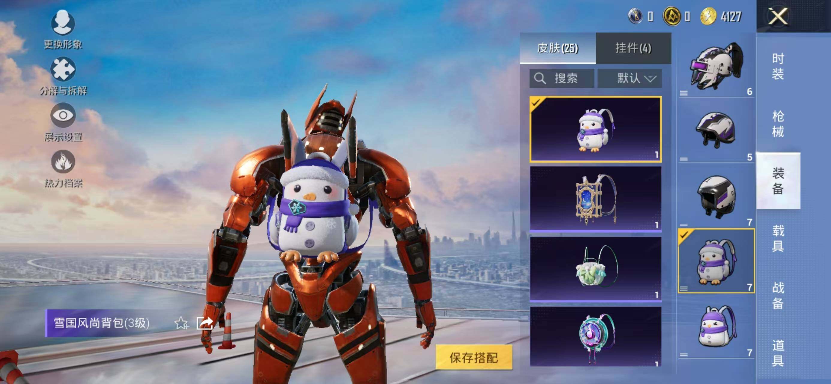 HPQM478130和平精英账号详情图7