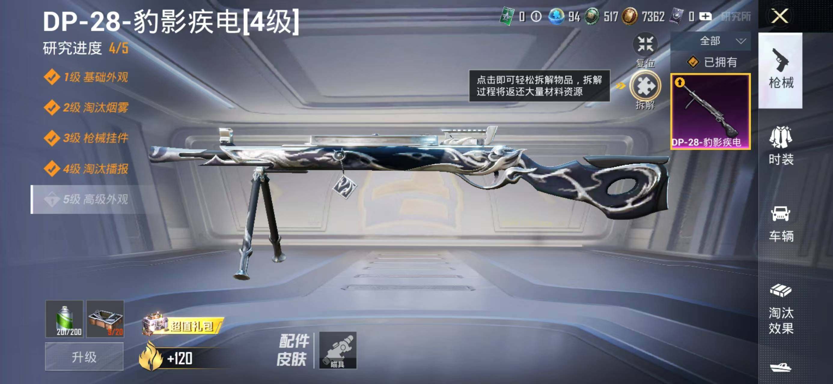 HPQM478130和平精英账号详情图9