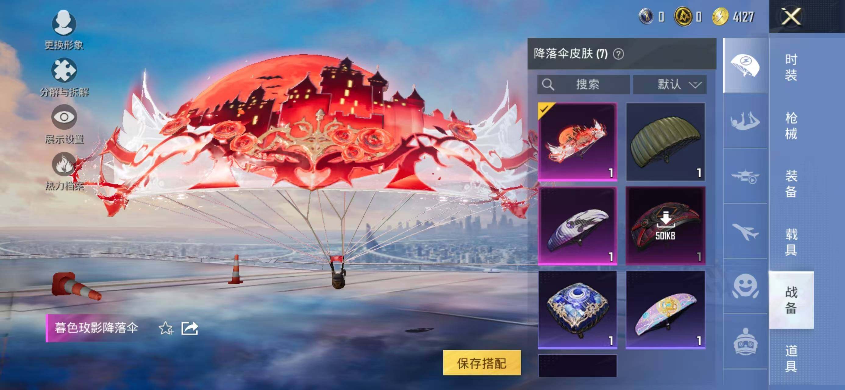 HPQM478130和平精英账号详情图10