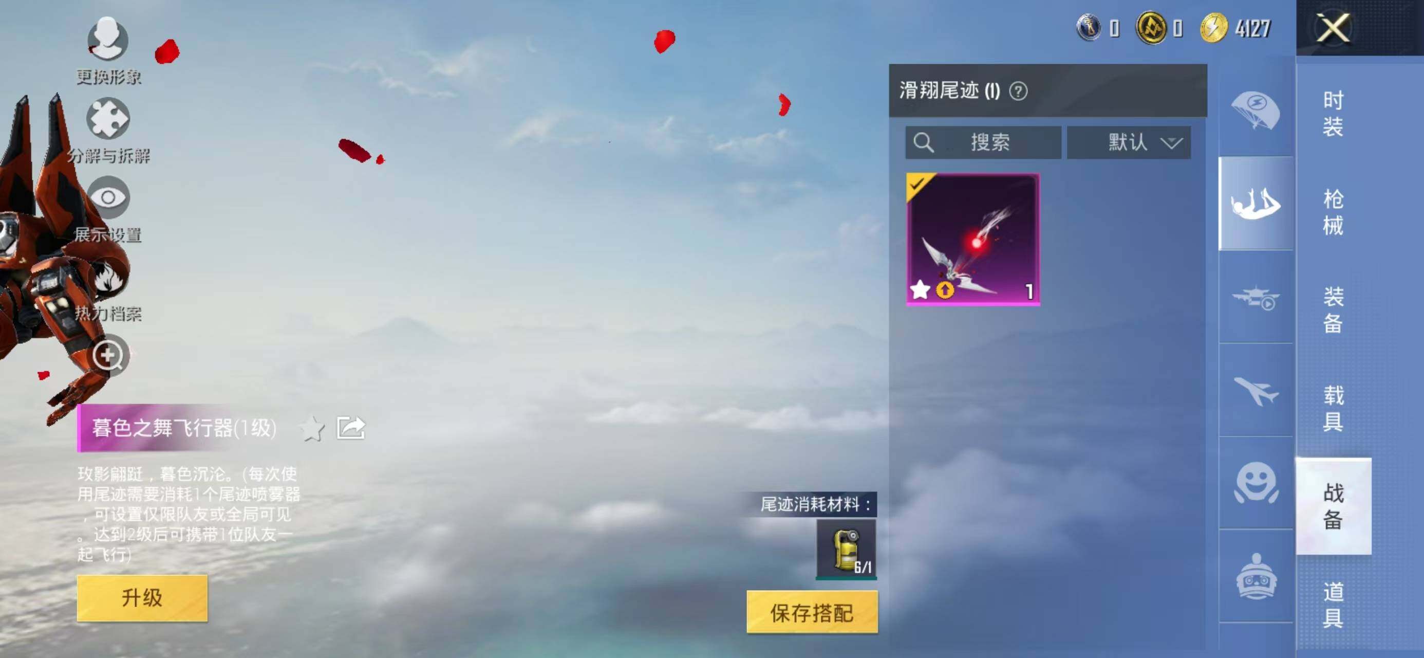 HPQM478130和平精英账号详情图11