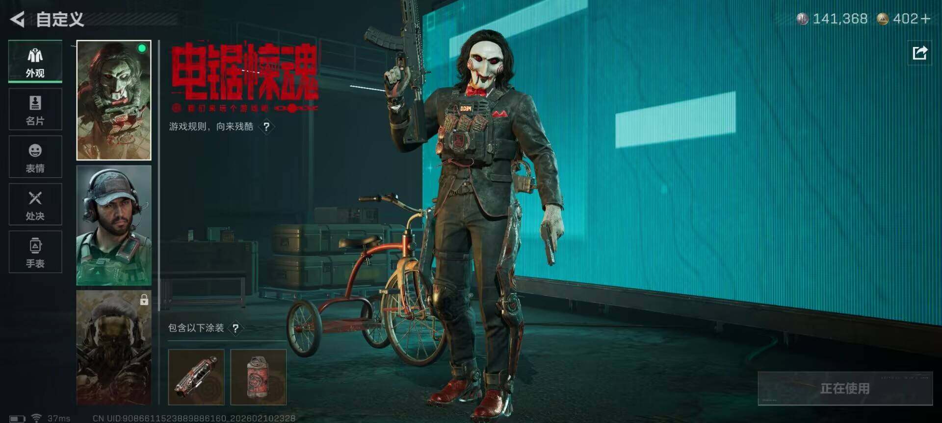 SJZEY440437三角洲行动账号详情图7